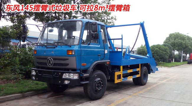 8���|�L(f��ng)145�[��ʽ����܇(ch��)-8���[��ʽ����܇(ch��)